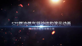 SZS燃油燃?xì)忮仩t結(jié)構(gòu)演示動畫